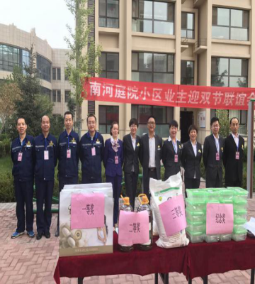 物業(yè)公司組織“慶國慶、迎中秋”社區(qū)文化活動(dòng)