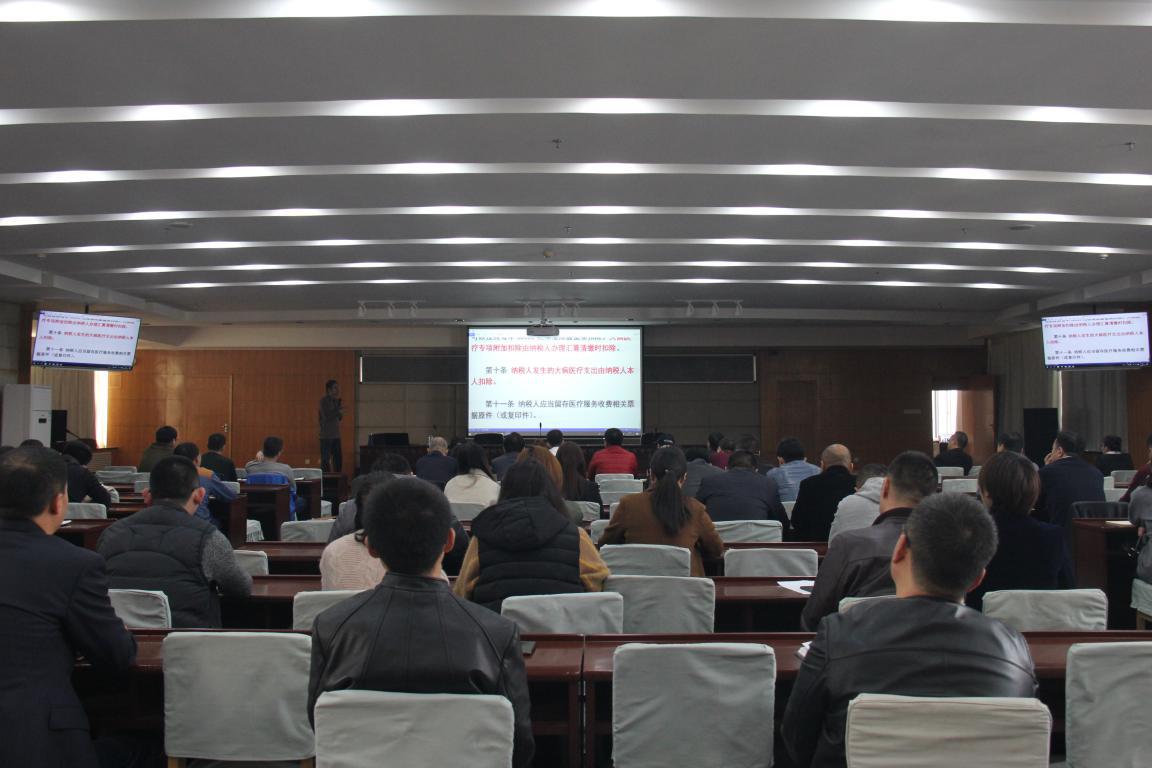 公司舉辦新形勢(shì)下房地產(chǎn)企業(yè)稅務(wù)風(fēng)險(xiǎn)管控暨新個(gè)稅政策運(yùn)用專場培訓(xùn)