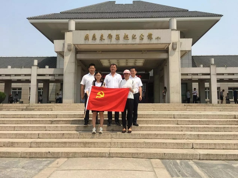 【不忘初心、牢記使命】天津分公司開(kāi)展“不忘初心 牢記使命”主題黨日活動(dòng)