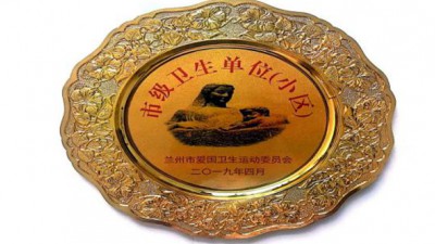 甘肅建投地產(chǎn)·建工瑞景、南河庭院分別榮獲蘭州市衛(wèi)生小區(qū)稱號
