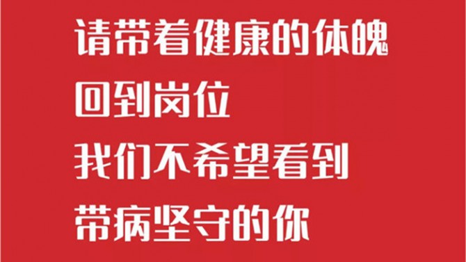 復(fù)工在即！辦公室防控指南