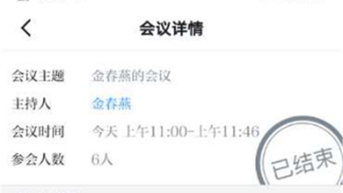置業(yè)公司上海公司黨支部召開“學(xué)習(xí)強(qiáng)國(guó)”視頻會(huì)議，助力疫情防控工作