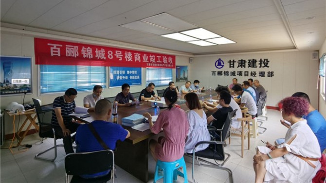 喜訊！百酈錦城項(xiàng)目8#樓商業(yè)順利通過竣工驗(yàn)收