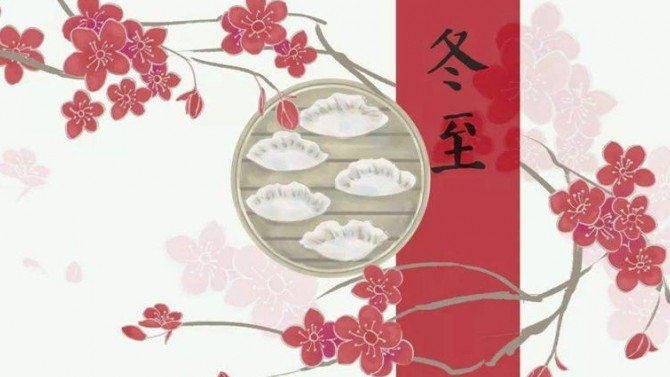 “情暖冬至、幸福華東”2020年華東片區(qū)各子公司開(kāi)展冬至包餃子活動(dòng)