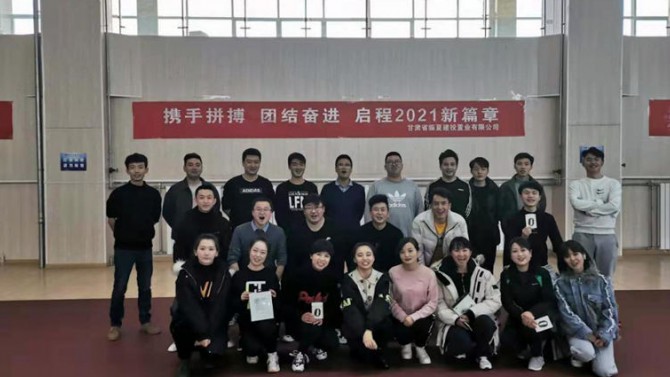 攜手拼搏 ，團(tuán)結(jié)奮進(jìn)，啟程2021新篇章---臨夏公司開(kāi)展職工運(yùn)動(dòng)會(huì)