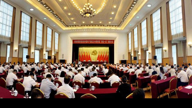 【慶祝建黨100周年】省政府國資委召開慶祝中國共產(chǎn)黨成立100周年暨“兩優(yōu)一先”表彰大會 甘肅建投兩名個人、一個集體受表彰