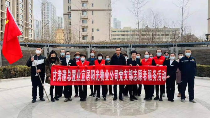 “弘揚(yáng)雷鋒精神、踐行志愿服務(wù)”  ---物業(yè)公司黨支部組織開展學(xué)雷鋒  便民服務(wù)主題黨日活動(dòng)