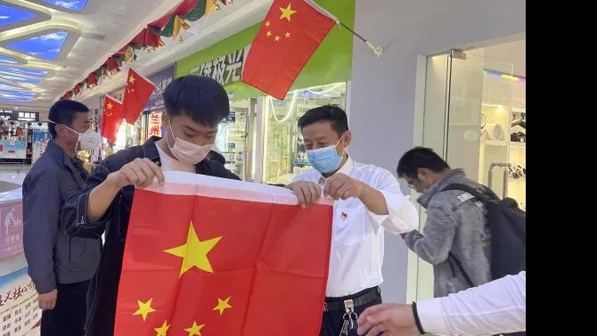 資產(chǎn)公司黨支部開展“喜迎國慶，贈(zèng)送國旗，共享愛國情”活動(dòng)