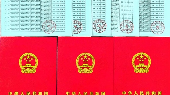 【“三抓三促”在行動】喜訊！甘肅建投地產(chǎn)·金悅府項目一、二期不動產(chǎn)登記產(chǎn)權(quán)證書（首次登記）成功取得