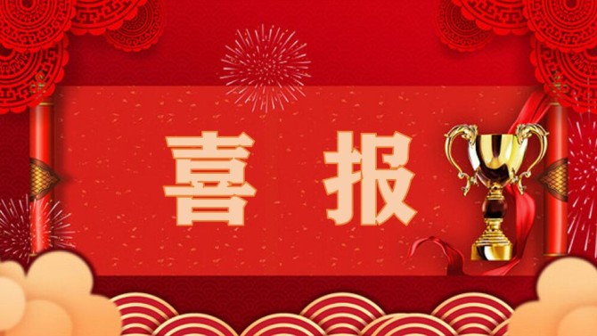 喜報！百酈錦城物業(yè)中心喜獲2023年度新都區(qū)物業(yè)行業(yè)先進單位稱號