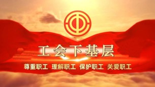 置業(yè)公司工會深入基層開展走訪調(diào)研活動