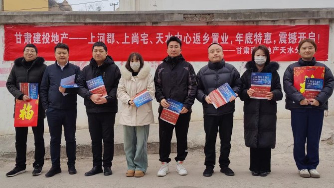返鄉(xiāng)置業(yè)季，天水分公司鄉(xiāng)鎮(zhèn)拓客行動中