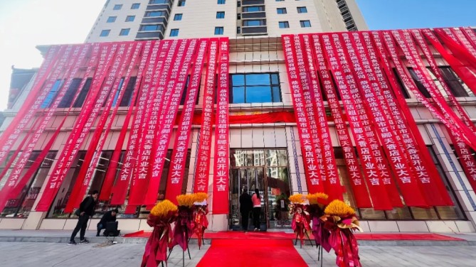 【開業(yè)盛世，好禮放送】百酈優(yōu)選生活超市百酈天香店盛大開業(yè)